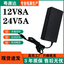 12V8A电源适配器品字座24V5A安防摄像头电子冰箱电动工具医疗设备