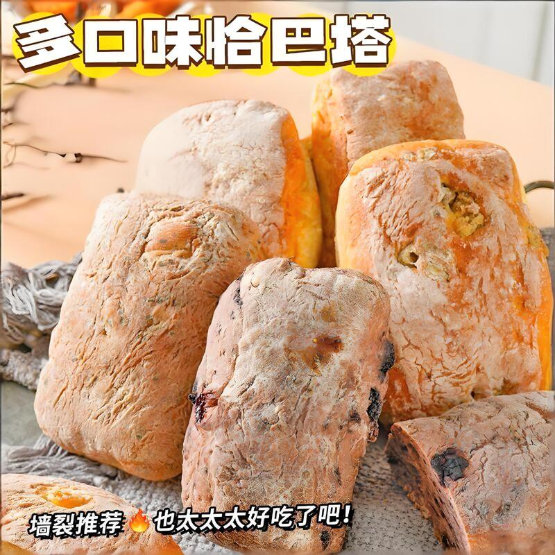Ciabatta Whole Wheat Bread Has a Rich Wheat Flavor, a Crispy Crust, and Is Delicious Without Being Too Heavy. It Offers a Variety of Flavors and Is a Popular Internet-Famous Eating Experience