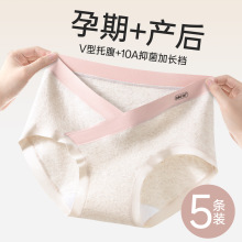 中腰纯棉孕妇女士内裤V型拖腹设计10A抑菌有机棉裆孕妈三角裤头女