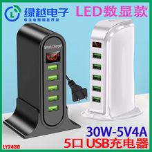 LY2430 数显多口充电器30W桌面5口手机平板5V4A快速智能USB充电器