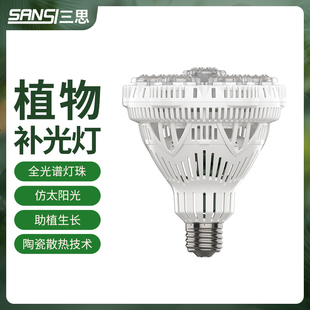 ♡ Plant Lamp Fill Light Led Small Sun Lamp Full Spectrum Green Plant Growth Lamp Indoor Coloring E27 Bulb