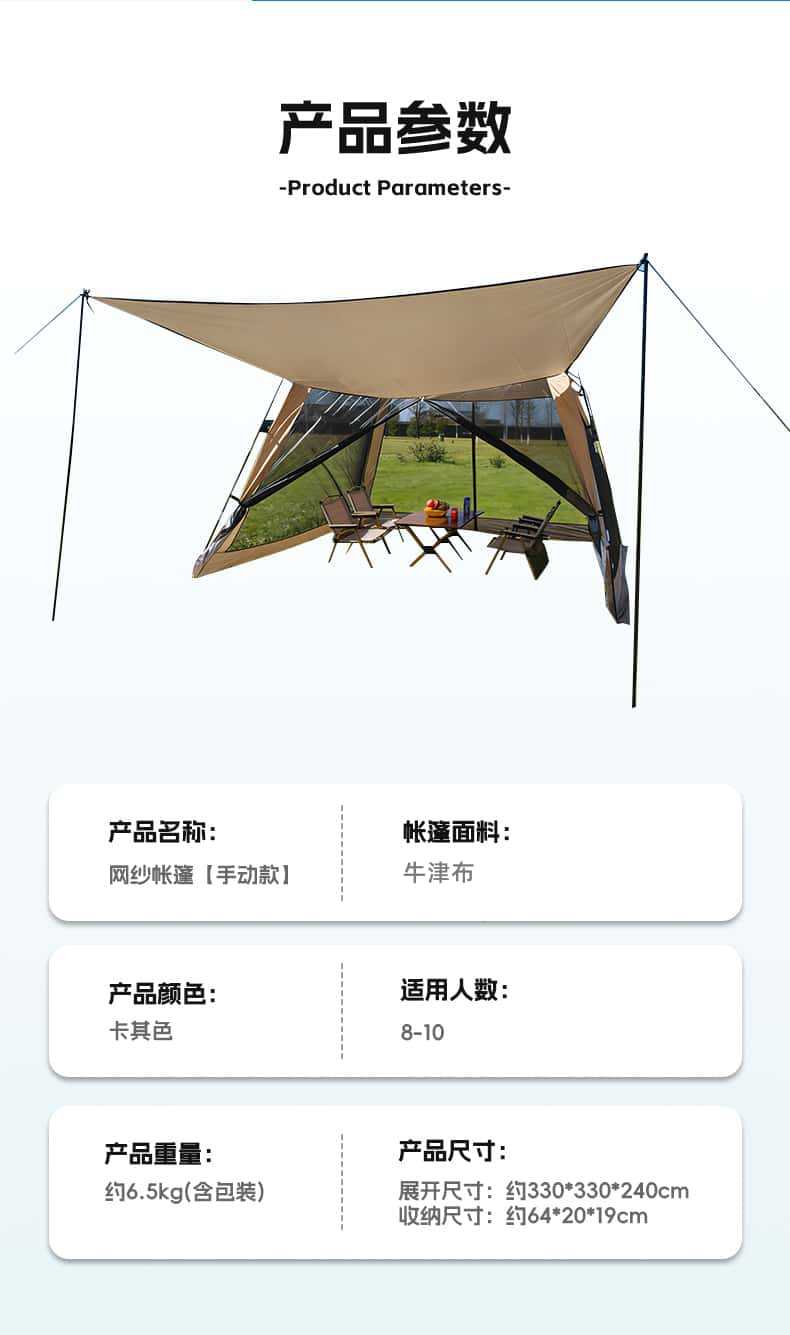Factory Direct Sale Camping Tent and Canopy Two-In-One for 8-10 People, Mosquito-Proof Tent, Portable Outdoor Use
