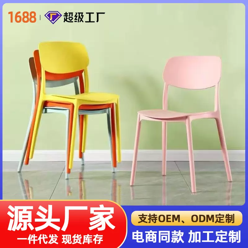 家用加厚塑料餐椅餐桌休闲吃饭椅子网红现代简约餐厅商用凳子靠背
