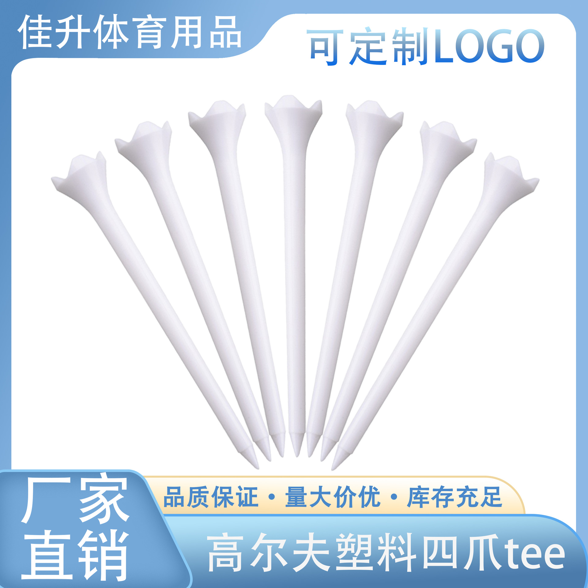 Golf Tee 4-Prong Plastic Golf Ball Holder Golf Tee 39/70/83mm White Four-Prong Tee