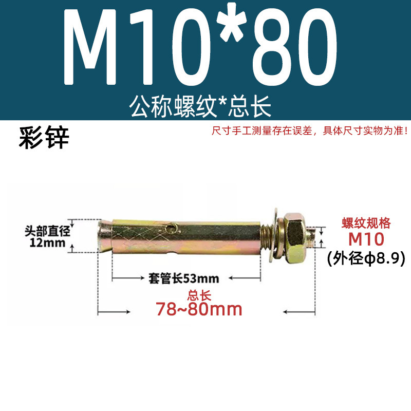 膨張ねじ201国標亜鉛メッキ爆発ボルトステンレス延長カラー亜鉛m6m8m10m12m14|undefined