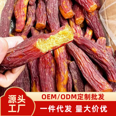 紅耀干し芋、皮付き丸ごと焼き干し芋、干し芋、健康おやつ、甘い干し芋、干し芋