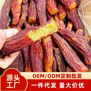Сушеный красный сладкий картофель Яо, целый жареный картофель с кожурой, сушеный сладкий картофель, полезные закуски, сладкий сушеный сладкий картофель, сушеный сладкий картофель