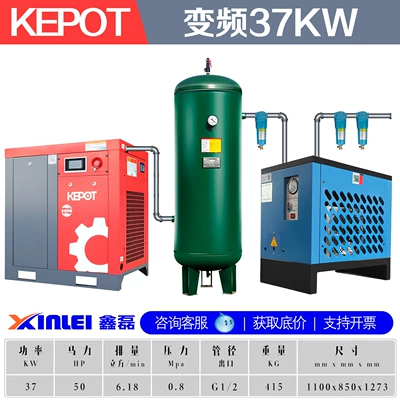Industrial Grade Silent Oil-Free Hava kompressorları - five-piece-setkpt-series-37kw-air-storage-tank-refrigerated-dryer-three-stage-filter-full-set-of-accessories