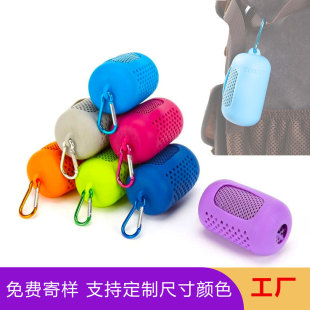 Silicone towel cover packaging Ice Silk cold towel outdoor portable quick-drying sports ice towel sweat-absorbent storage bag