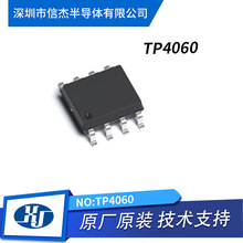 ��΢TP4060 SOP-8�zӡTP4060��������x�Ӿۺ�������ӳ�늹���IC