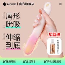 司沃康枕木恋升情吮吸伸缩恒温震动棒成人情趣自慰调情成人用品