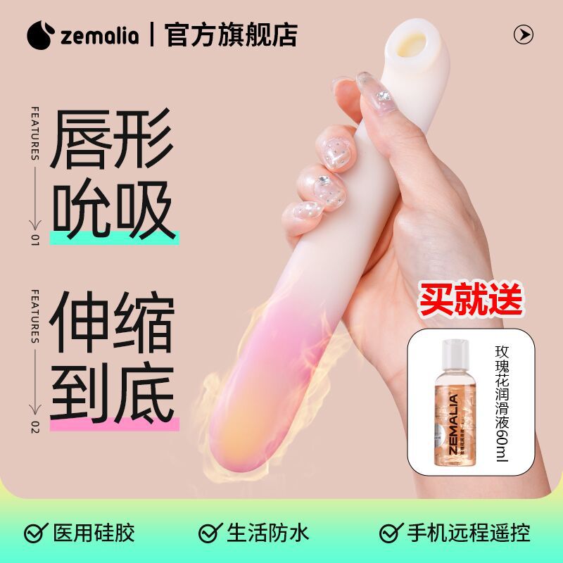 司沃康枕木恋升情吮吸伸缩恒温震动棒成人情趣自慰调情成人用品