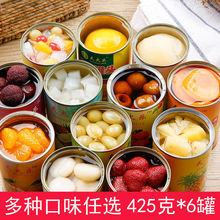 新鲜水果罐头混合6罐装每罐425克黄桃罐头椰果菠萝橘子梨什锦莓