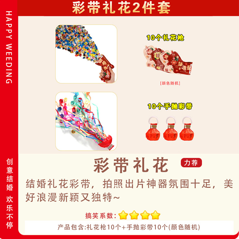 結婚式の小道具、結婚式のトリック、面白いドアブロック、結婚式の文明、新郎、花嫁介添人、ドレッシングガウン、写真撮影のアイデア|undefined