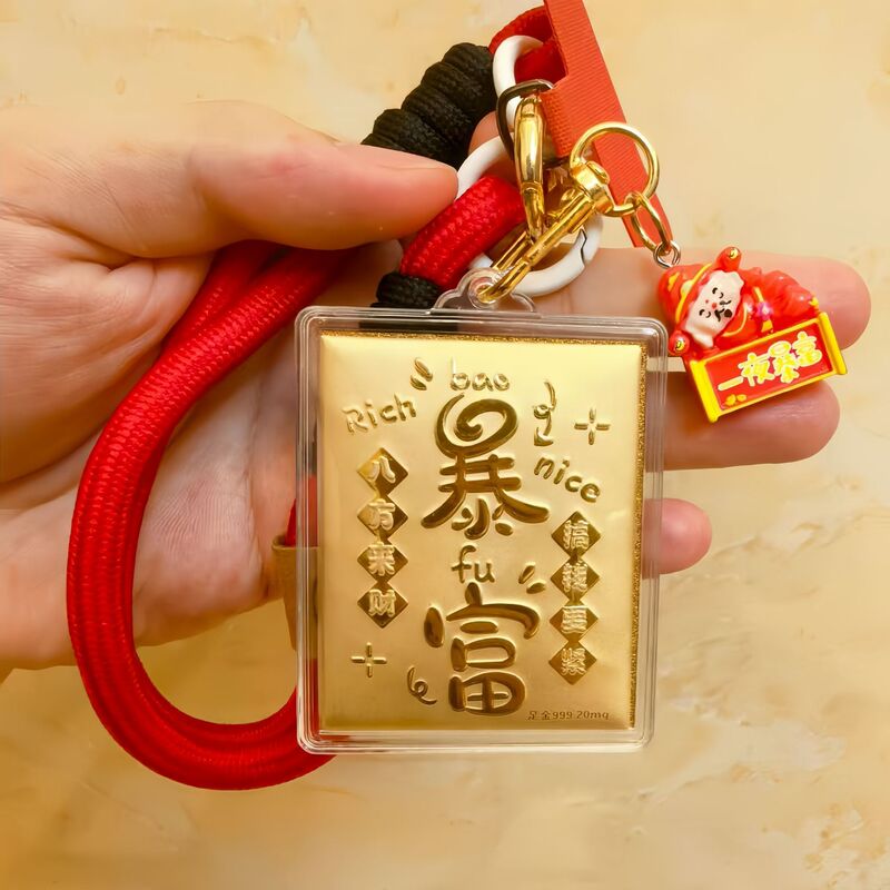 暴富钥匙扣手链包包挂件饰品手机链摆摊小商品伴手礼小礼品送礼|undefined