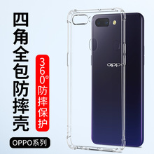 四角oppo防摔A95 A11X A92 A8A7手机壳K9 A96 59S软硅胶套A32适用