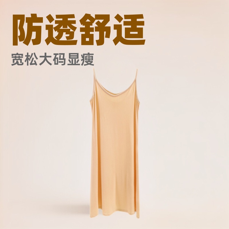 Modal Anti-See-Through Lining Suspbottomer Skirt with Loose Skirt Skin Color Bottoming Vest Large Size Long Dress for Women Summer