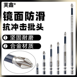 Mirror K5 Anti-Slip Impact Bit Cross Electric Bit Screwdriver 6.35 Hexagonal Handle Electric Impact Resistant Screwdriver Bit