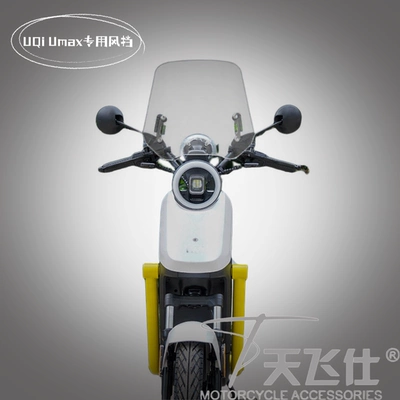 Tianfeishi is suitable for the modification of Motorcycle front windshield