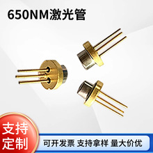 650NM激光管5MW激光灯LD镭射灯生发帽激光管生发梳激光二极管