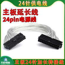 �������L��24PIN�Դ�D�Ӿ�24ᘹ�늾�ATX̨ʽ��X�Դ���L��50cm