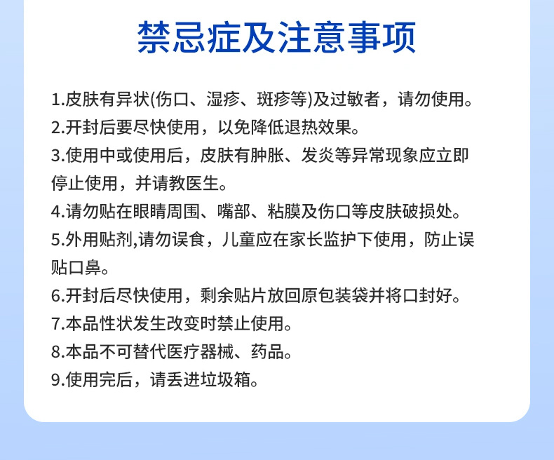 Knee Cooling Hydrogel Patch with Glucosamine Chondroitin 10 Patches per Box specifications
