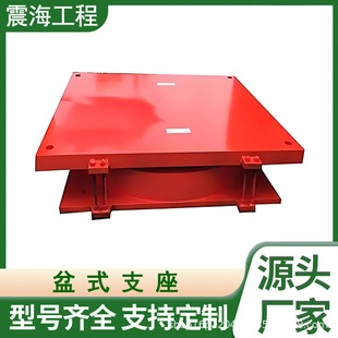 Bridge Construction Gpz-Gd Fixed Basin-Type Support One-Way Two-Way Sliding Basin-Type Rubber Support Manufacturer Wholesale