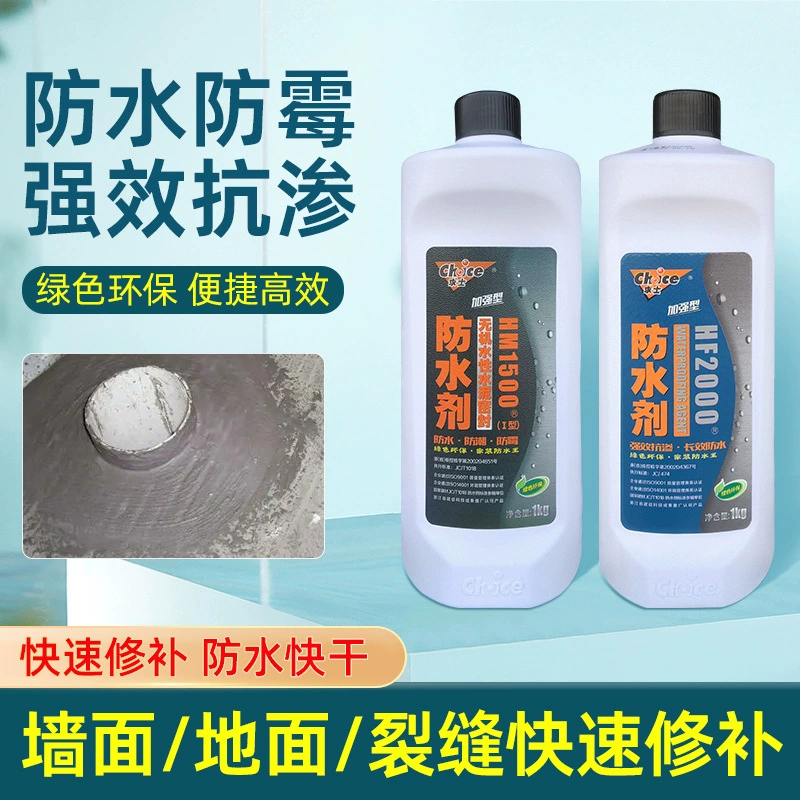 Чжэцзянский Университет Qushi HF2000 Водонепроницаемый агент переименован в Qushi Водонепроницаемый агент/Украшение дома Водонепроницаемое покрытие King Водонепроницаемое Покрытие 1 кг