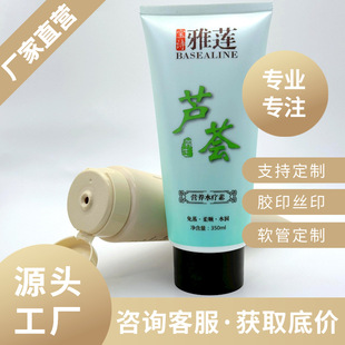 150-350g Hair Pe Tube Aluminum Plastic Tube Guangzhou Jiayai Source Manufacturer Packaging Materials Customization