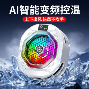 New Ice-Cold New Power Ai Intelligent Variable Frequency Mobile Phone Radiator Magnetic Back Clip for Easy Switching