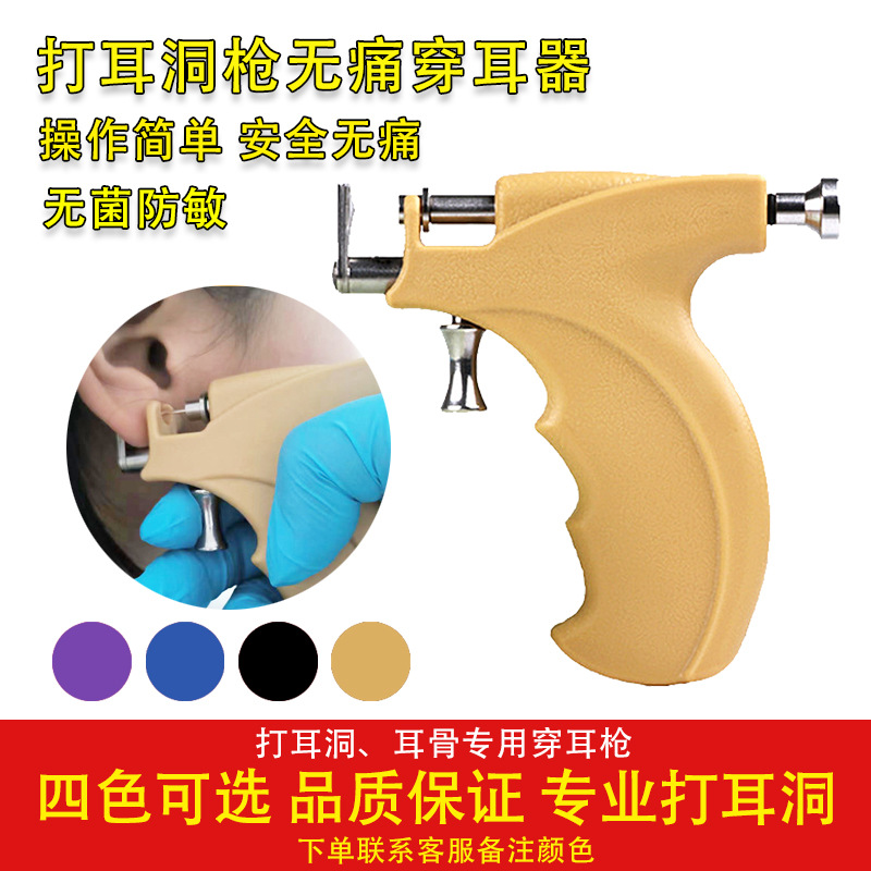 Ear hole manufacturers supply foreign trade ear hole ear gun wholesale children wear ear hole earlobe ear bone cochlear puncture gun