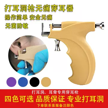 Ear hole manufacturers supply foreign trade ear hole ear gun wholesale children wear ear hole earlobe ear bone cochlear puncture gun - ShopShipShake