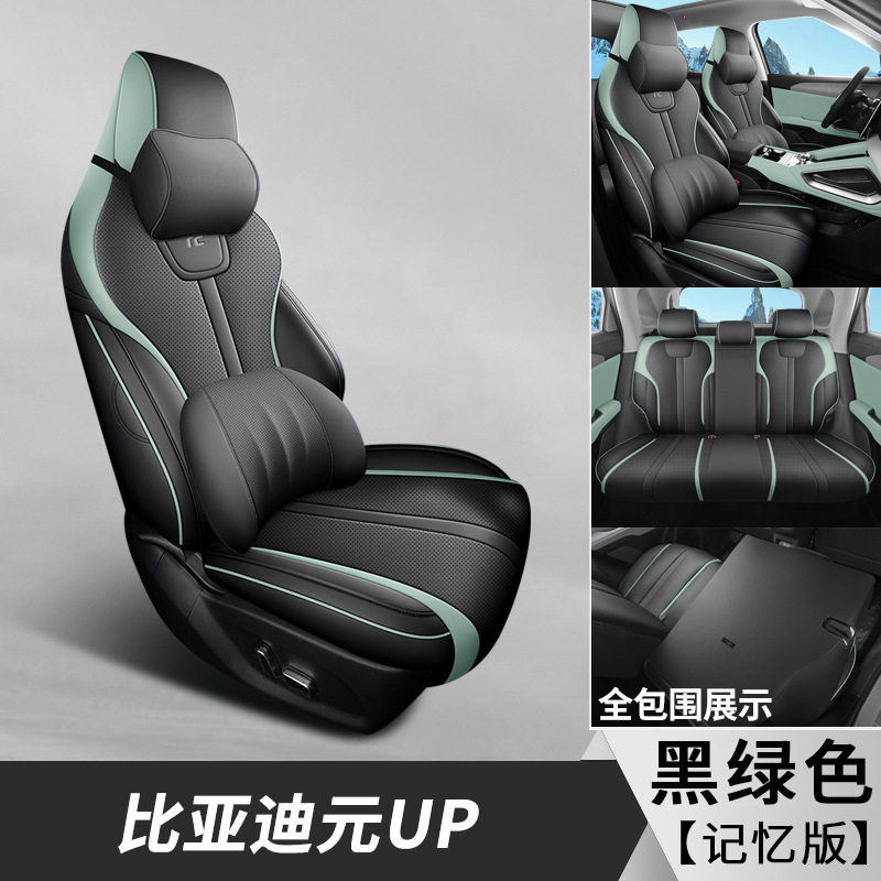 BYD – Modelə uyğun (Original) oturacaq örtükləri Seat Cushion - black-green-memory-foam-edition-note-car-model-year
