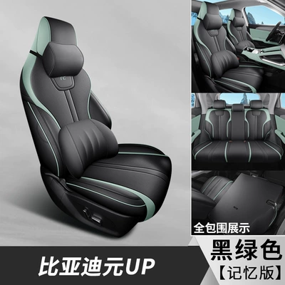 Modelə uyğun (Original) oturacaq örtükləri Cushion, Special Full Leather Car Seat - black-green-memory-foam-version-note-the-model-year