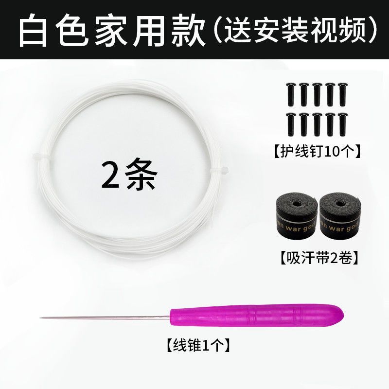 인기 있는 정품 흰색 [일반적으로 사용되는 모델] - 2개 + 도구 전체 세트 + 핸드 글루*2