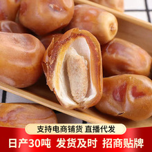 伊拉克黄金大椰枣批发500g蜜枣代发沙漠面包枣迪拜黄特级精选
