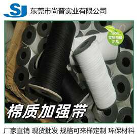 TC棉质尼龙补强带 拉力带玩具制衣专用加强带