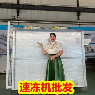 工厂现货速冻机组 风冷循环均匀制冷 减少食材风干 品质稳定靠谱