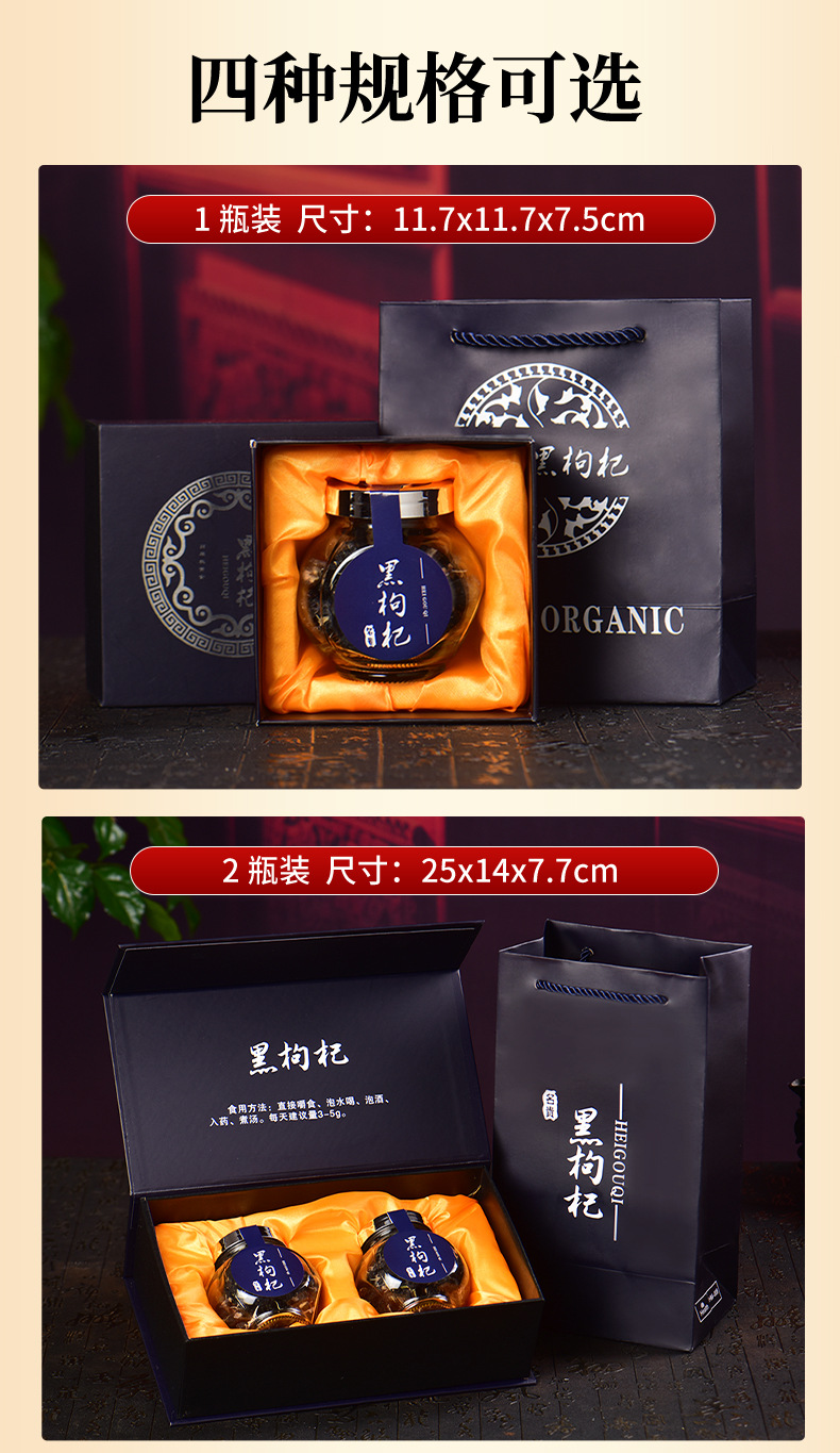 Dried Black Goji Berry Gift Box 50g x 5 Bottles Premium Qinghai Wolfberry for Tea Soup and Daily Nourishing Use preparation