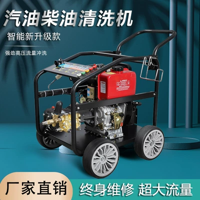Car washing machine | cleaning machine copper pump industrial