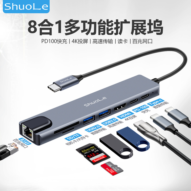 Shuole Eight-In-One Docking Station Typec Expands HDMI Projection Screen Conversion Usb3.0 Splitter Hub Hub Shuole Eight-In-One Docking Station Typec Expands HDMI Projection Screen Conversion Usb3.0 Splitter Hub Hub