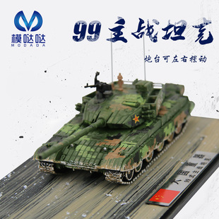 1:72�f����������99ʽ ZTZ99 �Ї�99Aʽ����̹�� �Ͻ�̹��ģ��