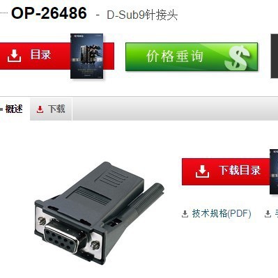 基恩士OP-26486 视觉系统全新原装正品KEYENCE现货议价