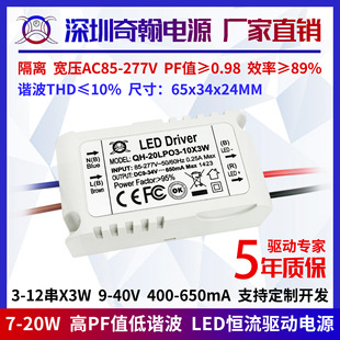 ��PFֵ����13w14W15w18w20w600ma10��2�KͲ�����Ða��LED���Դ