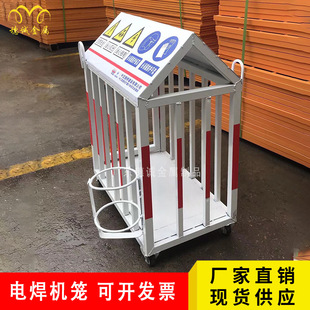 Standardized Construction Site Welding Machine Cage, Thickeneded Pressure-Resistant Safety Protection Vehicle Cage, Portable Fire Extinguisher Manufacturer Ready Stock