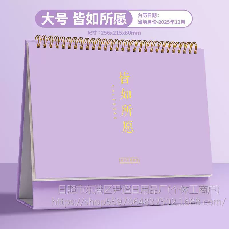 Three -year class minimalist calendar 2025 new student notepad this memo this memo.