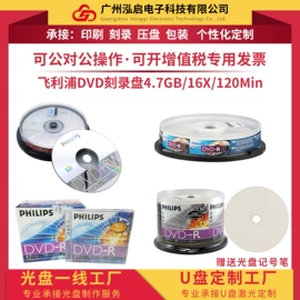 刻录碟片;键盘;光电鼠标