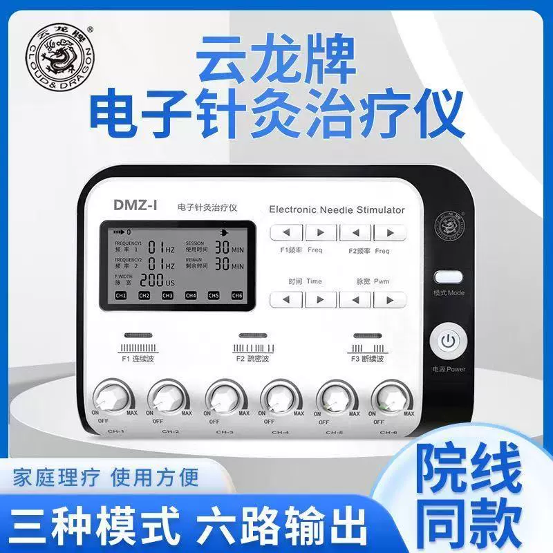 Бренд Yunlong, цифровой бытовой акупунктурный медицинский инструмент DMZ-I, электропунктурный терапевтический инструмент, меридиан, импульсная электротерапия, акупунктурный физиотерапевтический инструмент
