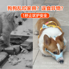 宠物狗狗硅胶嘴套小中大型犬防叫防乱吃防乱舔防误食嘴罩现货批发