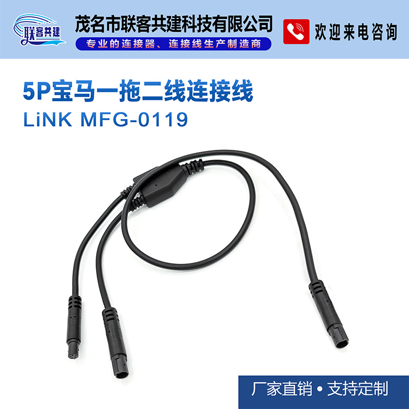工厂直营5P宝马一拖二线连接线,汽车倒车视频改装线生产厂家